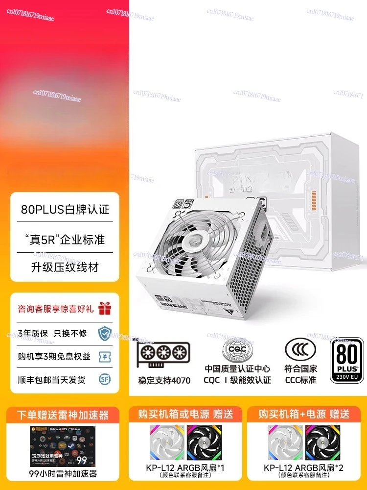 Power Supply 750W - Fuente de Alimentación de 650W Silenciosa