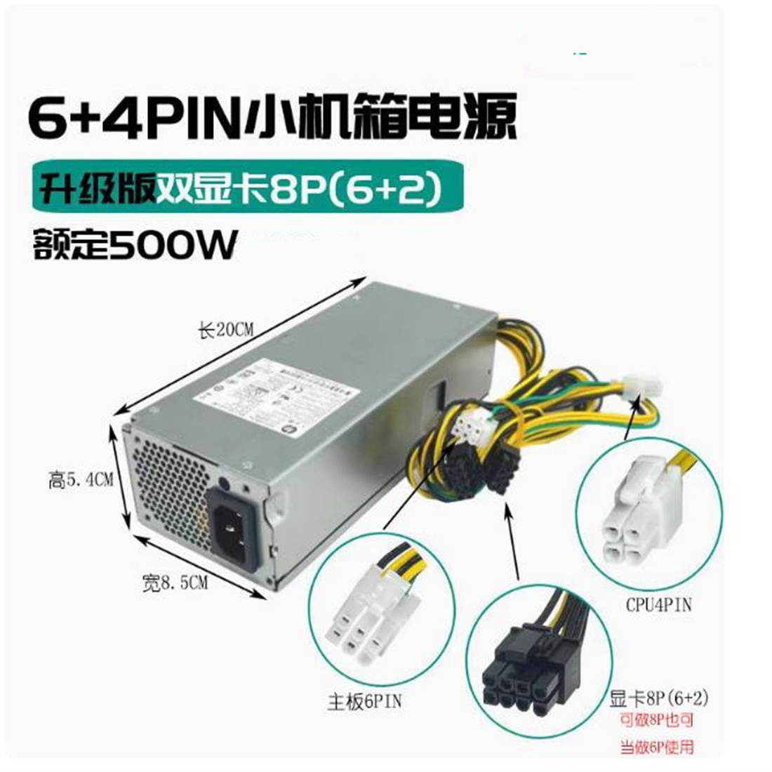 Para Lenovo M400q Tianyi 510S  - Power Supply 500W reseña y precio